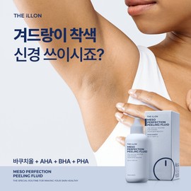 Partner company Bakupil Elon Peeling Fluid Mesoperfection Elon Peeling / 바쿠필 일론 필링 플루이드 메조퍼펙션 일론필링
