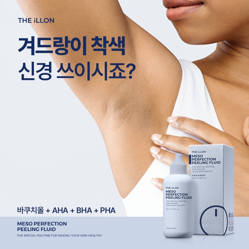 Partner company Bakupil Elon Peeling Fluid Mesoperfection Elon Peeling /