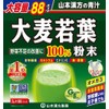 Yamamoto Young Barley Grass (9.3 Oz, 0.58 Lb)