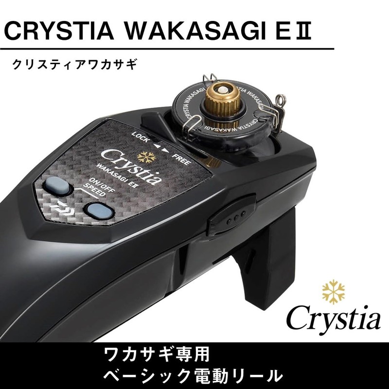 DAIWA Electric Reel for Wakasagi Christia Wakasagi E2 Black