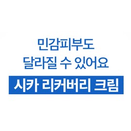 The Face Shop Dr. Belmeur Advanced Cica Recovery Cream R2.0 60ml [Tube Type] / 더페이스샵 닥터벨머 어드밴스드 시카 리커버리 크림 R2.0 60ml[튜브타입]