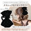 ヘアクリップ大きめ バンスクリップ ブラック リボン 上品 バンスクリップ しっかりホールド ヘアクリップリボン 髪留め ヘアクリップおしゃれ