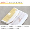 Baby Carrier Cover, Mofufu, Made in Japan