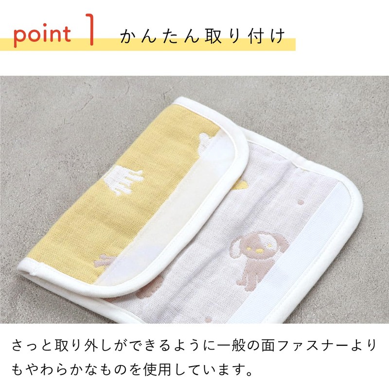 Baby Carrier Cover, Mofufu, Made in Japan