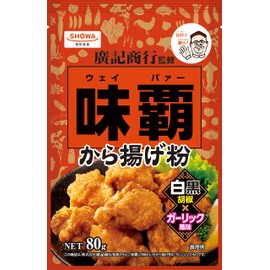 Showa Ajiwa Fried Powder, 2.8 oz (80 g)