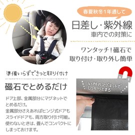 Rebalo NR645 Magnetic Mesh Curtains, 2 Panels, Black