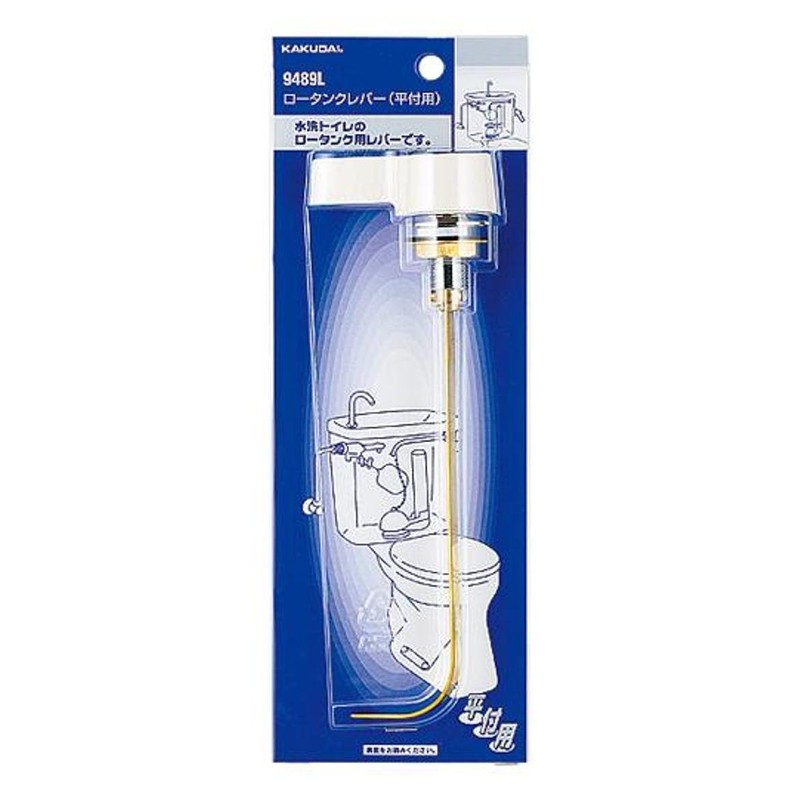 Kakudai 9489L Rotor Lever for Flats