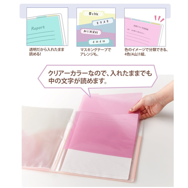 Plus Index Sheet A4 Vertical Pasty Pasty Dedicated 4 Colors
