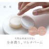 Kinuya CS7012 Multi-Balm Made in Japan Silk and Organic Oils,