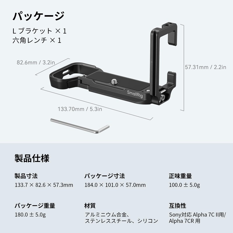 SmallRig Alpha 7C II / Alpha 7CR L-Shaped Mounting Plate