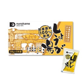 100% Domestic Ingredients Ginger Hot Water Ginger Hot Water Individual Packaging Ginger Brown Sugar From Okinawa Prefecture Karin Kuzuko (1)