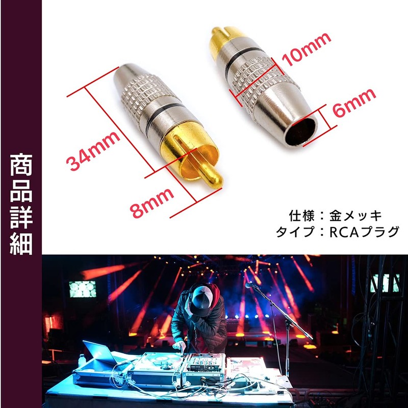 Meliore Gold Plated RCA Plug Terminal Solderless Male PLUG TYPE