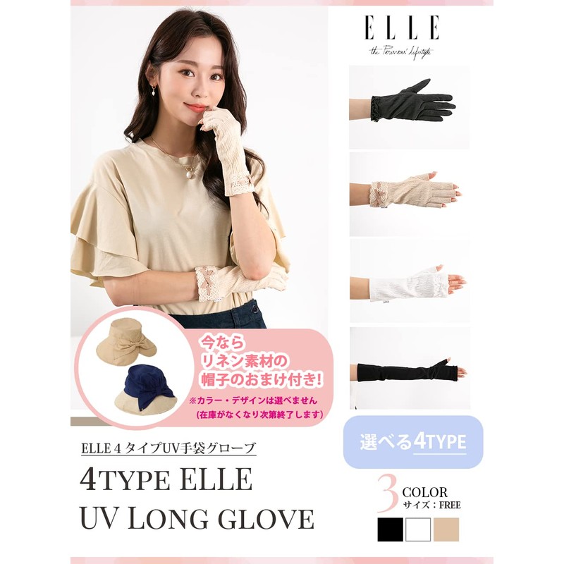 Elle Linen Hat Gift Women's UV Gloves, Willow Material, Anti-Slip,