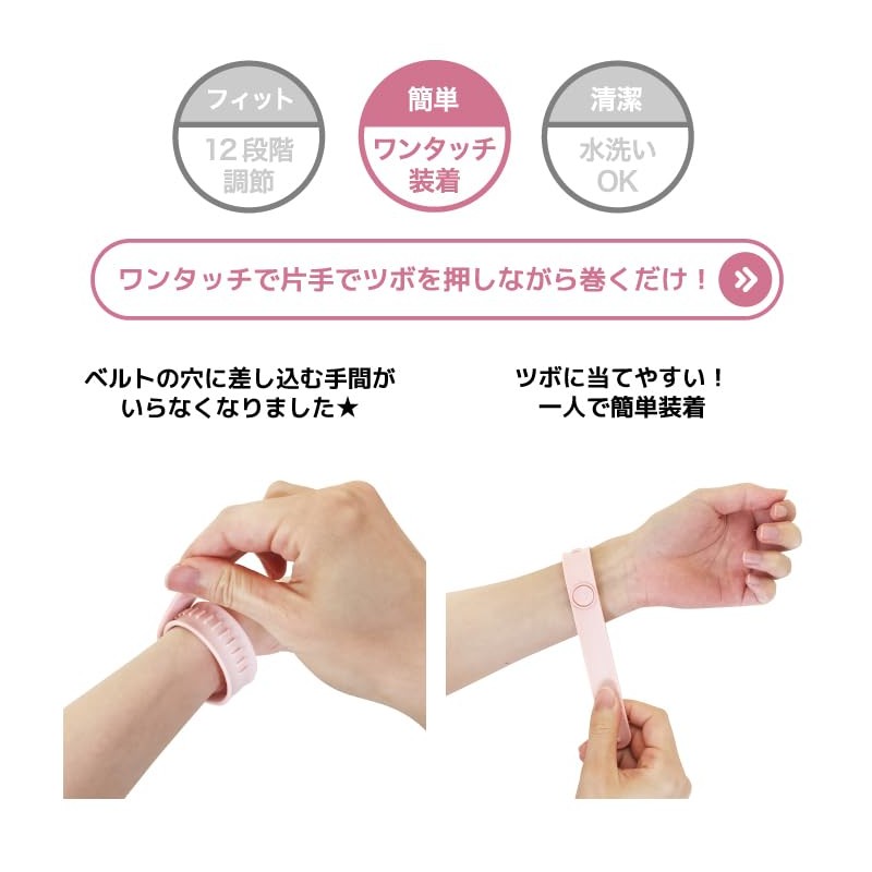 [ビタットジャパン公式] つわり 軽減指圧 軽減 緩和 グッズ バンド OSTO オスト ツボ押しバンド