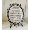 Ayatul Kursi Plaque Stand Ornament, The Verse of the Throne,