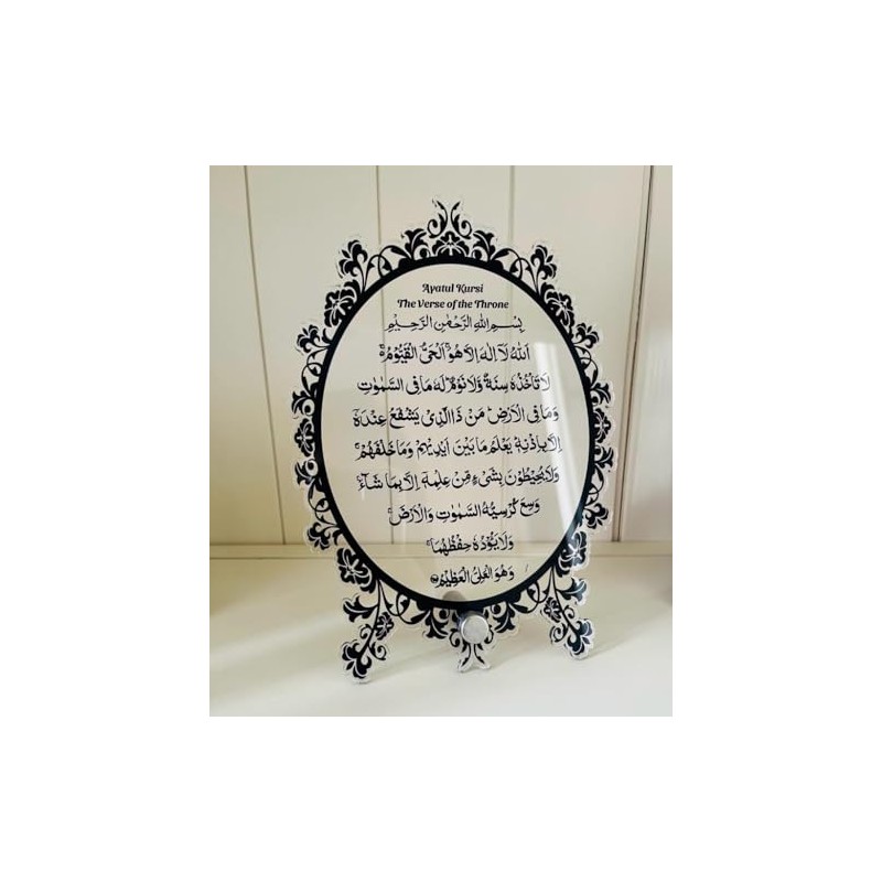 Ayatul Kursi Plaque Stand Ornament, The Verse of the Throne,