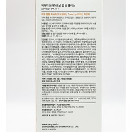 Dr.G Brightening Up Sun Plus 50ml (SPF50+) / 닥터지 브라이트닝 업 선 플러스 50ml(SPF50+)