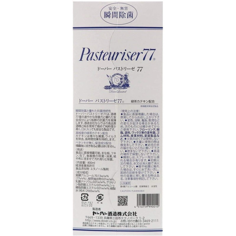 Dover Pastrise 77 800ml Hand Pump Type