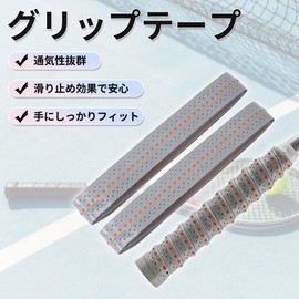 CAPASTEC Grip Tape, Tennis, Badminton, 2-Piece Set, Porous, Uneven Specifications, Grip Tape, Shock Absorption, Breathable, For Racquets, Wet Type, Gray (Orange Dots)