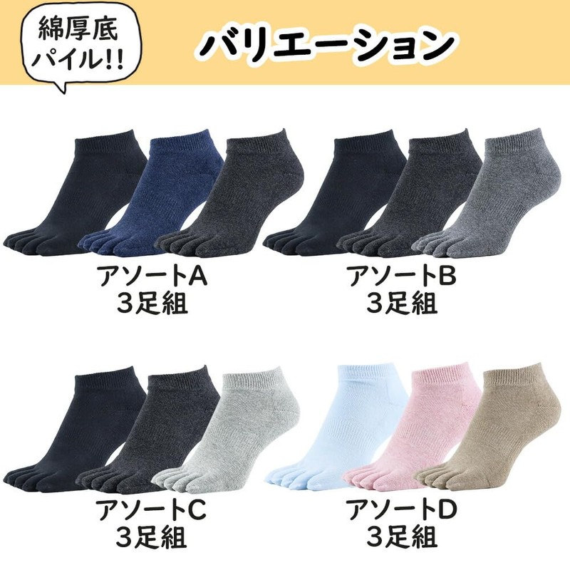 Asuka Women's 5 Toe Socks, Thick Bottom Pile, 100% Cotton,