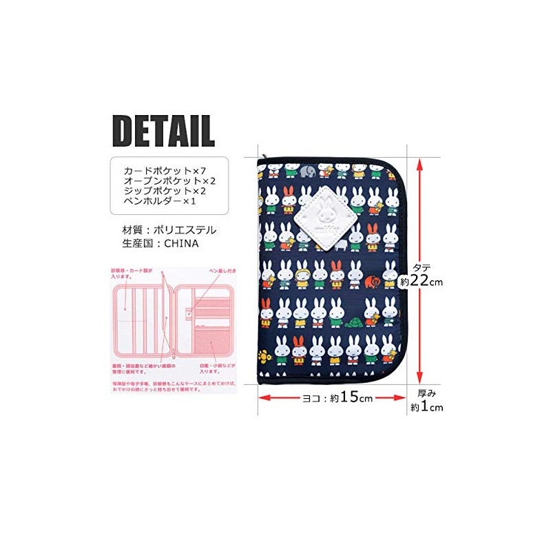 [miffy] Miffy ★ Multi Case ★ Mother and Child Notebook