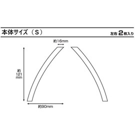 HASEPRO Reflection Design US S Size, Left and Right 2 Pieces RDUS-1S