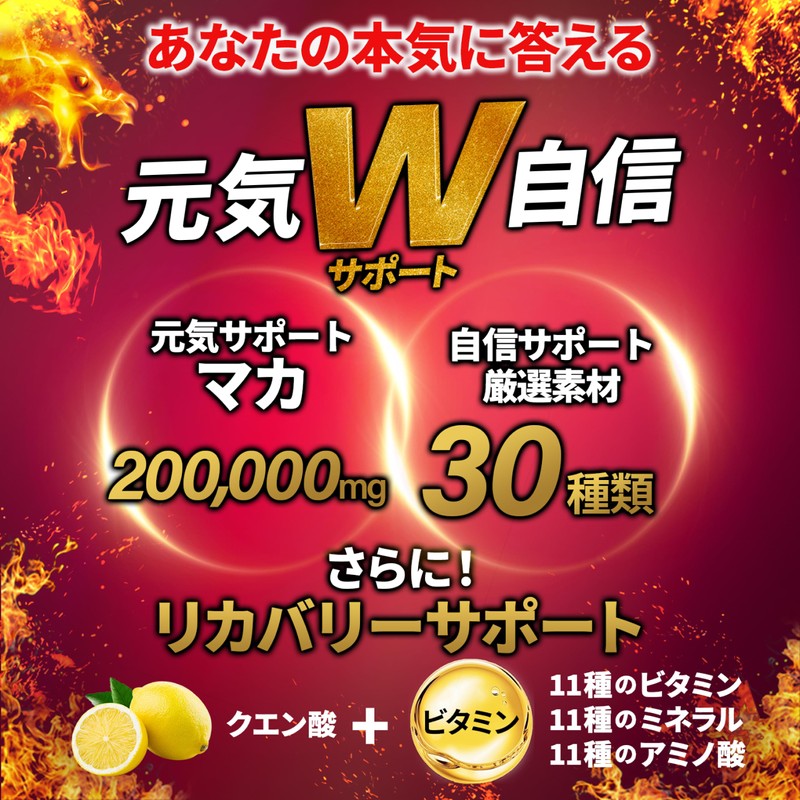 Dragon Maca 200,000 mg, Made in Japan, 60 Capsules, Zinc,