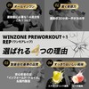 WINZONE（ウィンゾーン）プレワークアウト エナジードリンク風味300g 筋トレ クレアチン シトルリン アルギニン ビタミン
