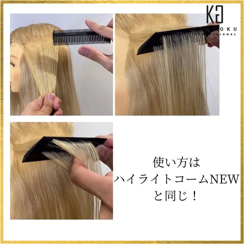 KYOGOKU Advanced Highlight Comb