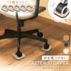 mitas Caster Stoppers Set of 5, Camel, Chair Leg Cover,
