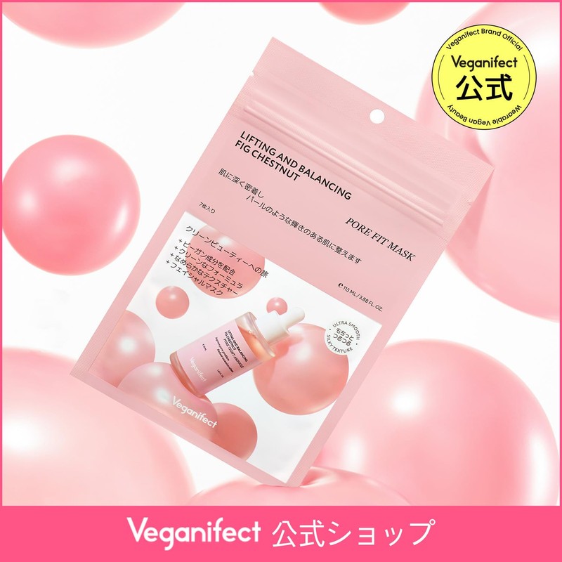 Fig for Fit Mask (7 pieces), Pore Care, Pore Reduction,