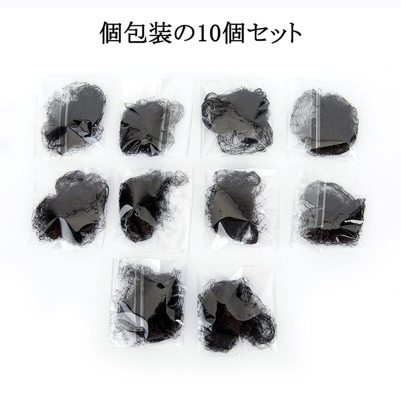 YFFSFDC Hair Bundling Net, Set of 10, Suitable for Hair