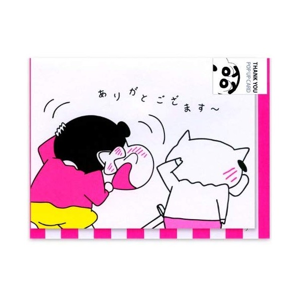 Crayon Shin-chan [Greeting Card] with Envelope Pop-up Card / THANK