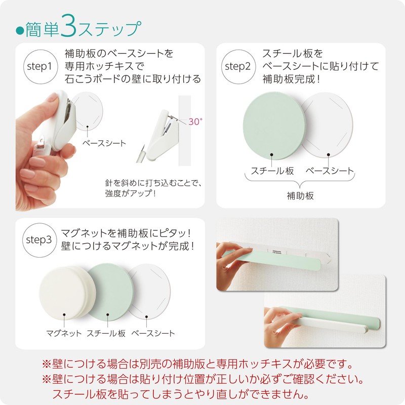 Kokuyo LSW-MAG200W Magnetic Wall Magnet Bar White for Rent