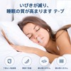 不織布タイプ （240回用） 口閉じテープ Crahoulike 鼾防止グッズ 鼻呼吸テープ 口呼吸防止テープ 口臭を改善する いびきの音を軽減 睡眠の質を改善する