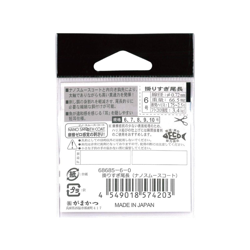 Gamakatsu 68685 Rose Overhanging Tail Length (Nano Smooth Coat) #7