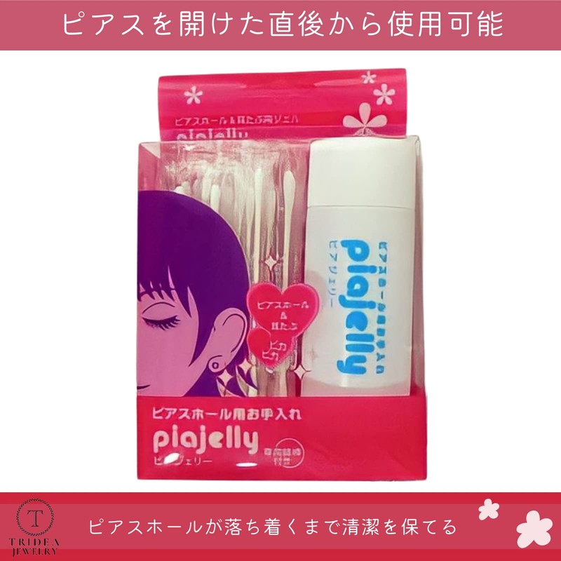 Piajelly Gel for Pierced Earlobes (Large type) 1 fl oz.