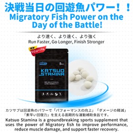 Set of 2 Bags: Katsu Supplement, 1 bag (8 capsules) x 2 bags, "Improve Endurance" and "Reduce Muscle Damage/Foot Restings", Marathon Supplement, Marathons, Trail Runs, Climbing, Triathlon, Swimming