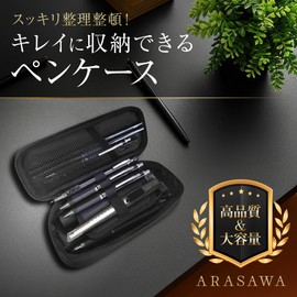 ARASAWA Pen Case, Pencil Case, Pen Pouch, Simple, Large Capacity, Fashionable, For Adults, High School Students, Middle School Students, Boys, Girls, College Students, Elementary Students, Kids, Business, Multi-Functional (Black)