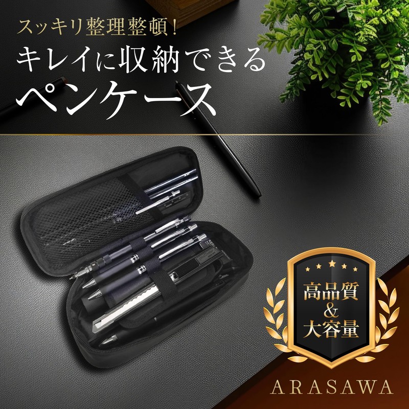 ARASAWA Pen Case, Pencil Case, Pen Pouch, Simple, Large Capacity,