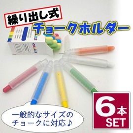 Felimoa Chalk Holder Set Retractable Chalk Chalk Chalkboard Hands Free (6 Pack)