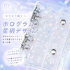 kesote シール帳 星柄 透明A7 【リフィル20枚付き】 バインダー 6穴 ホログラム コラージュ素材 収納