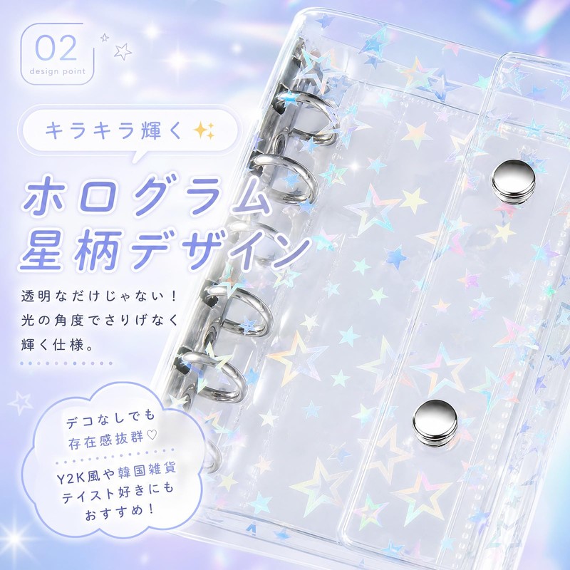 kesote シール帳 星柄 透明A7 【リフィル20枚付き】 バインダー 6穴 ホログラム コラージュ素材 収納