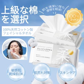 Winner Cleansing Towel, Disposable Towel, 100% Cotton, For Wiping, Face Towel, Facial Cleansing Towel, Disposable, Face Wipe, Makeup Remover, No Pilling, Sensitive Skin, Rough Skin, Absorbent, For Both Wet and Dry Use, Soft to the Touch, 7.9 x 7.9 inches