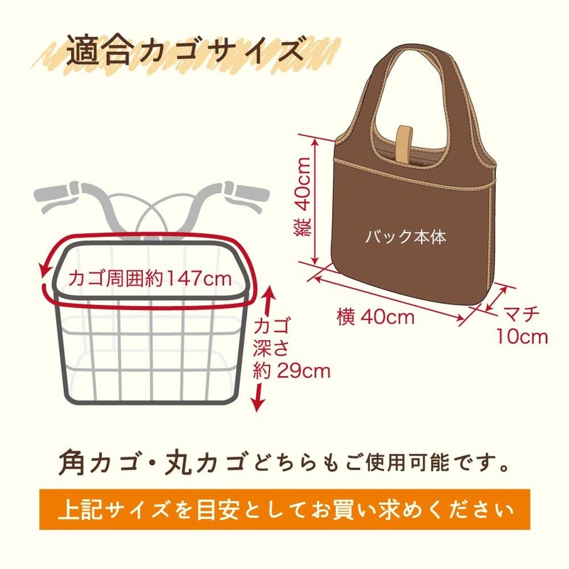 IRISLIFE Bicycle Basket Cover Bag (Brown x Beige)
