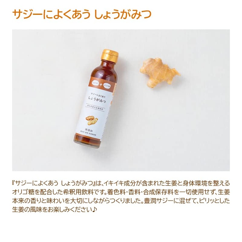 Finesse Rich Sazhi Ginger Syrup, Ginger Syrup, Large Ginger from