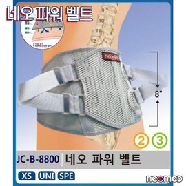 Neomed [종로의료기]네오메드 국산 허리보호대 JC-B-8800 파워벨트 수술후재활 LSO 요추지지대 [SPEC(40~50)] [ Jongno Medical ] Neomed Korean Waist Support JC-B-8800 Power Belt Post-Surgery Rehabilitation LSO Lumbar Support [SPEC(40~50)]
