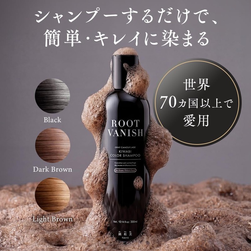 KIWABI Gray Hair Dyeing Shampoo Dark Brown 2-Piece Set Color