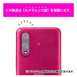 PDA Kobo BASIO Active 3 Compatible Crystal Shield Protective Film [For Camera Lenses] Glossy Made in Japan