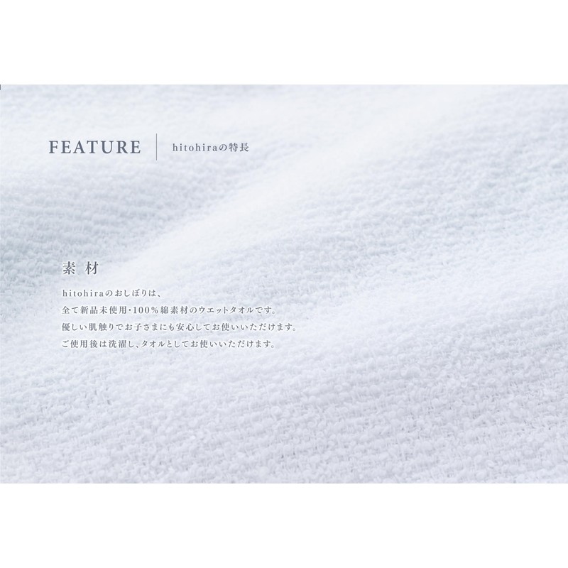 hitohira Emergency Wet Towel, Pack of 12, 100% Cotton, Shelf